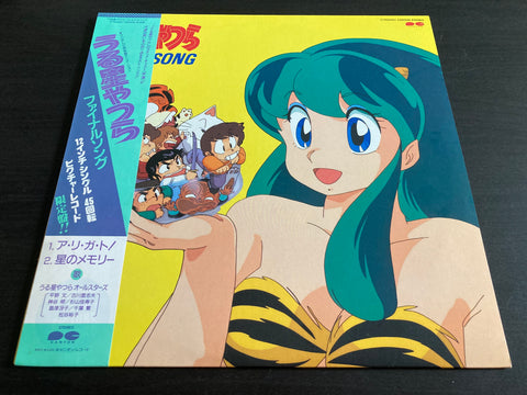 うる星やつら Final Song Picture Vinyl