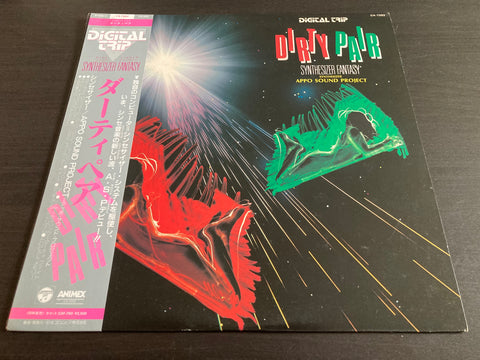 Appo Sound Project - Dirty Pair Vinyl LP