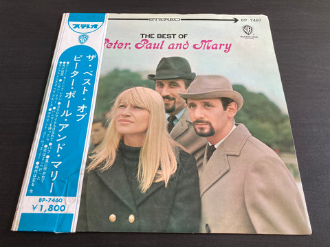 Peter, Paul & Mary - The Best Of RED Vinyl LP