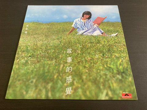 Priscilla Chan / 陳慧嫻 - 故事的感覺 Vinyl LP