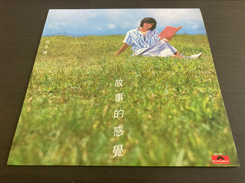 Priscilla Chan / 陳慧嫻 - 故事的感覺 Vinyl LP