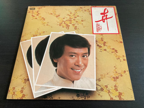 Roman Tam / 羅文 - 卉 Vinyl LP