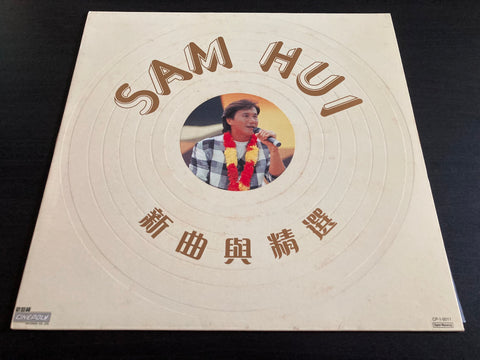 Sam Hui / 許冠傑 - 新曲與精選 Vinyl LP
