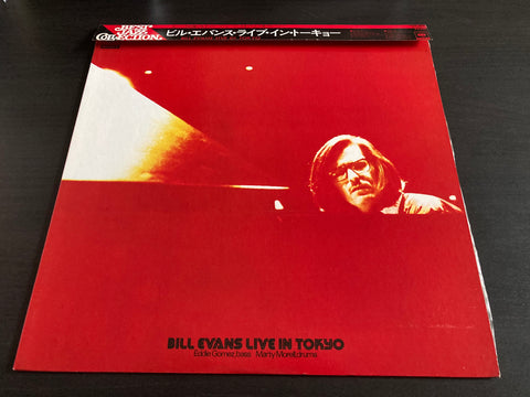 Bill Evans - Bill Evans Live In Tokyo Vinyl LP