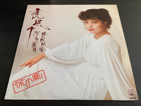 Paula Tsui / 徐小鳳 - 夜風中 Vinyl LP