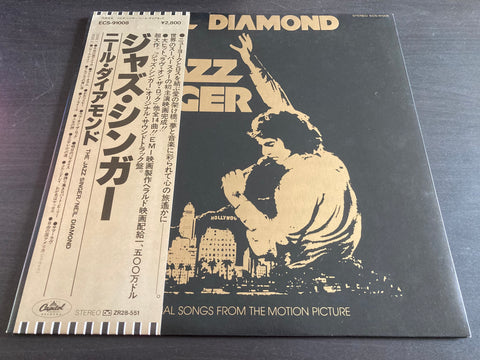 The Jazz Singer Vinyl LP