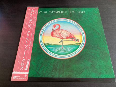 Christopher Cross - Self Titled Vinyl LP