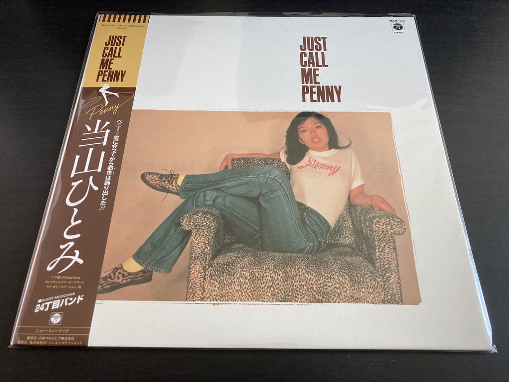 Hitomi Tohyama / 当山ひとみ - Just Call Me Penny LP 33⅓rpm