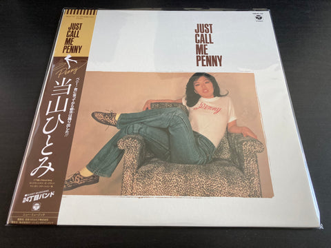Hitomi Tohyama / 当山ひとみ - Just Call Me Penny Vinyl LP