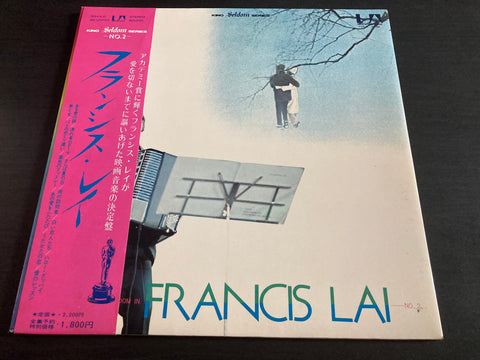 Francis Lai And His Orchestra - Seldom In Francis Lai No. 2 Vinyl LP