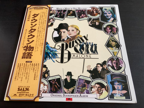 Bugsy Malone Vinyl LP