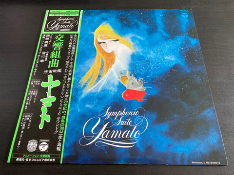 Symphonic Suite Yamato Vinyl LP