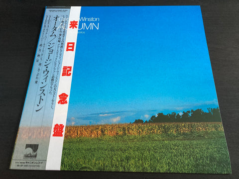 George Winston - Autumn Vinyl LP