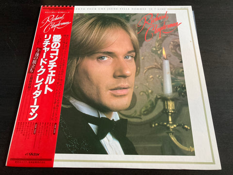 Richard Clayderman - Concerto Pour Une Jeune Fille Nommee "Je T'Aime" Vinyl LP