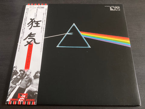 Pink Floyd - The Dark Side Of The Moon (Complete set) Vinyl LP