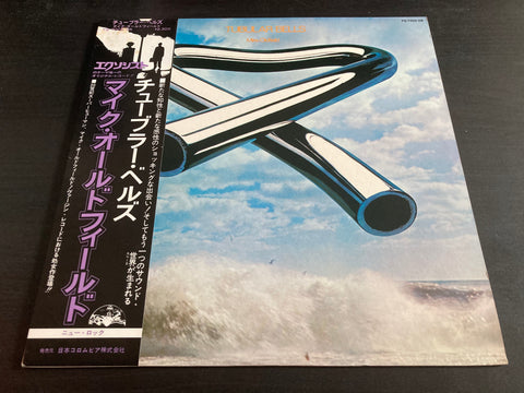 Mike Oldfield - Tubular Bells Vinyl LP