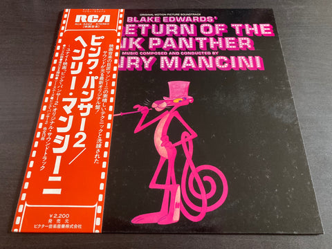 The Return Of The Pink Panther Vinyl LP