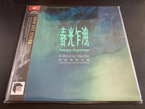 春光乍洩 Vinyl LP