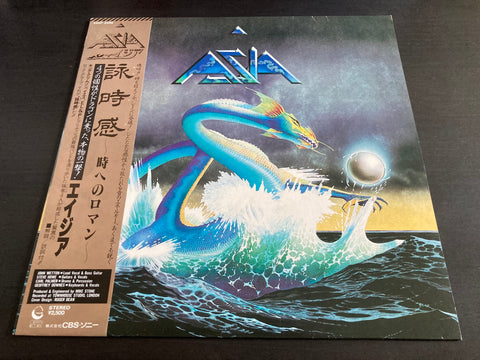 Asia - Self titled Vinyl LP