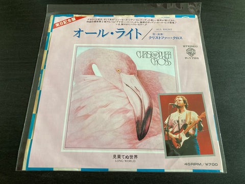 Christopher Cross - All Right 7" Vinyl EP