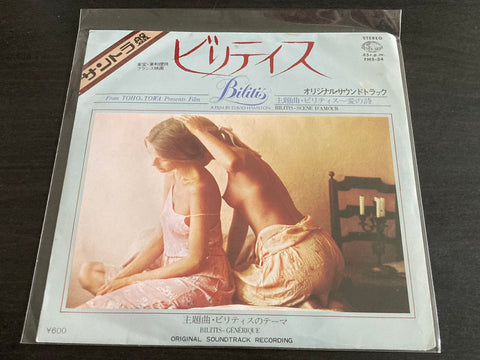 Francis Lai - Bilitis - Scene D'Amour 7" Vinyl EP