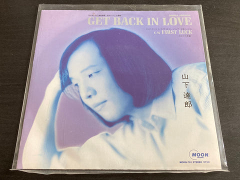 Tatsuro Yamashita / 山下達郎 - Get Back In Love Vinyl EP