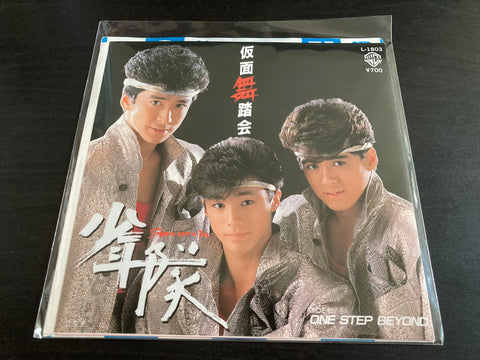 Shonentai / 少年隊 - 仮面舞踏会 Vinyl EP