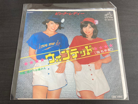 Pink Lady / ピンク・レディー - ウォンテッド (指名手配) Vinyl EP