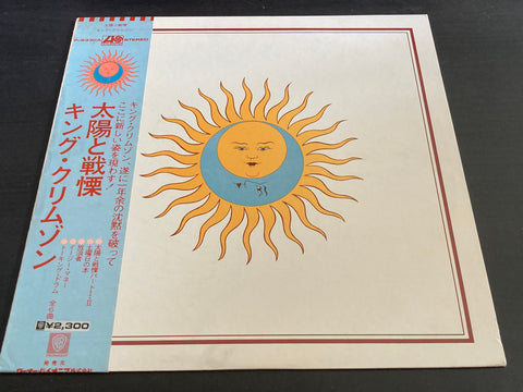 King Crimson - Larks' Tongues In Aspic Vinyl LP