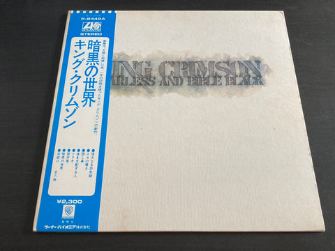 King Crimson - Starless And Bible Black Vinyl LP