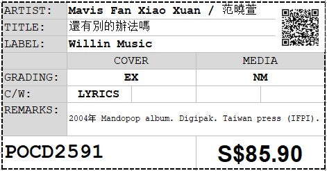 [Pre-owned] Mavis Fan Xiao Xuan / 范曉萱 - 還有別的辦法嗎 (Out Of Print)