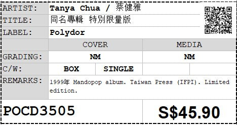 [Pre-owned] Tanya Chua / 蔡健雅 - 同名專輯 特別限量版 (Out Of Print)