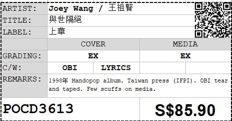 [Pre-owned] Joey Wang / 王祖賢 - 與世隔絕 (Out Of Print)