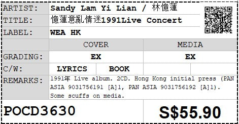 [Pre-owned] Sandy Lam Yi Lian / 林憶蓮 - 憶蓮意亂情迷1991Live Concert 2CD (Out Of Print)