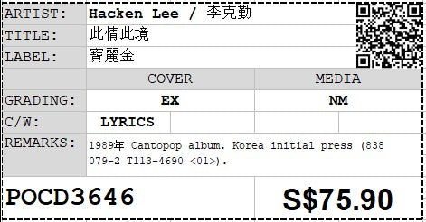 [Pre-owned] Hacken Lee / 李克勤 - 此情此境 (Out Of Print)