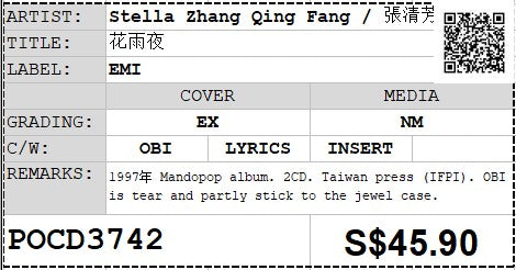 [Pre-owned] Stella Zhang Qing Fang / 張清芳 - 花雨夜 2CD (Out Of Print)