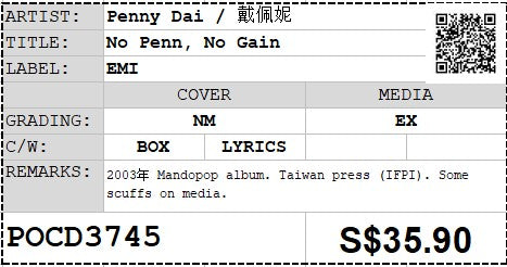 [Pre-owned] Penny Tai / 戴佩妮 - No Penn, No Gain (Out Of Print)