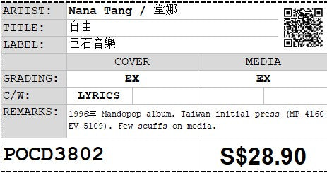 [Pre-owned] Nana Tang / 堂娜 - 自由 (Out Of Print)