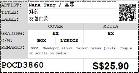 [Pre-owned] Nana Tang / 堂娜 - 解葯 (Out Of Print)