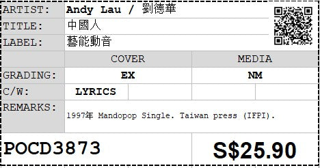 [Pre-owned] Andy Lau / 劉德華 - 中國人 單曲 (Out Of Print)