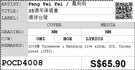 Pre-owned] Feng Fei Fei / 鳳飛飛- 35週年演唱會2CD (Out Of Print