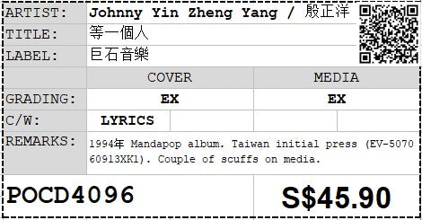 [Pre-owned] Johnny Yin Zheng Yang / 殷正洋 - 等一個人 (Out Of Print)