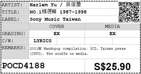 [Pre-owned] Harlem Yu / 庾澄慶 - NO.1精選輯 1987-1998 3CD (Out Of Print)