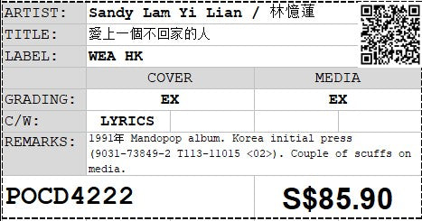 [Pre-owned] Sandy Lam Yi Lian / 林憶蓮 - 愛上一個不回家的人 (Out Of Print)