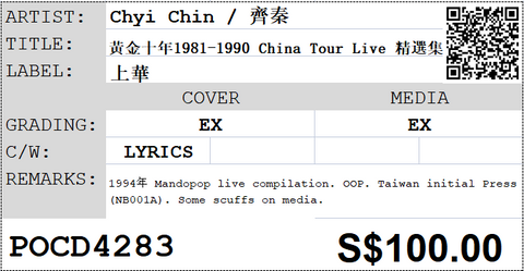 [Pre-owned] Chyi Chin / 齊秦 - 黃金十年1981-1990 China Tour Live 精選集