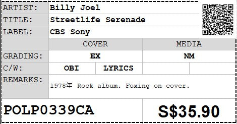[Pre-owned] Billy Joel ‎– Streetlife Serenade LP 33⅓rpm (Out Of Print)