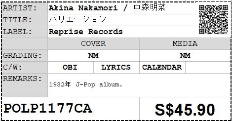 [Pre-owned] Akina Nakamori / 中森明菜 - バリエーション LP 33⅓rpm (Out Of Print)