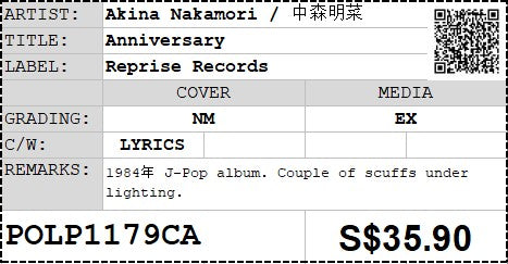 Pre-owned] Akina Nakamori / 中森明菜 - Anniversary LP 33⅓rpm (Out