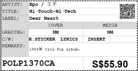 [Pre-owned] Epo / エポ - Hi·Touch-Hi·Tech LP 33⅓rpm (Out Of Print)