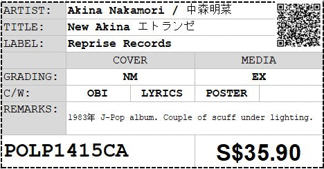 [Pre-owned] Akina Nakamori / 中森明菜 - New Akina エトランゼ LP 33⅓rpm (Out Of Print)